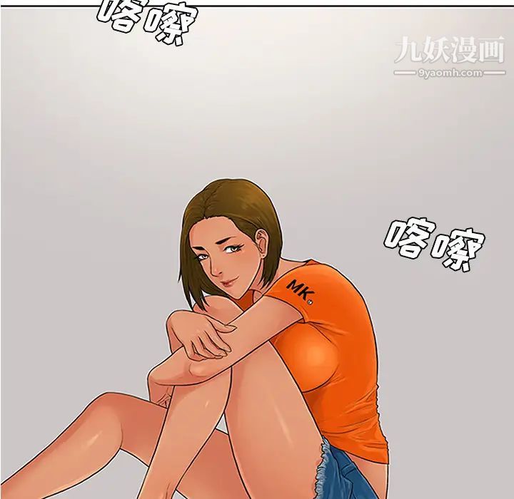 被女神環繞的男人第26話