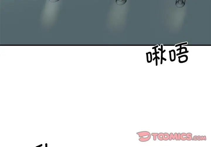 我的完美缪斯第8话