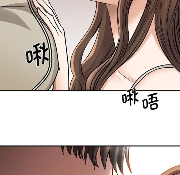 我的完美缪斯第8話