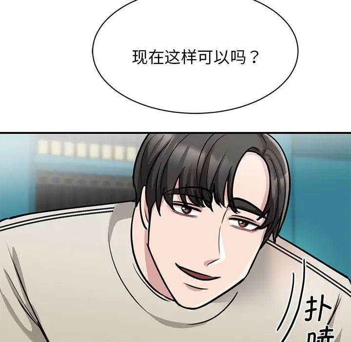 我的完美缪斯第8话