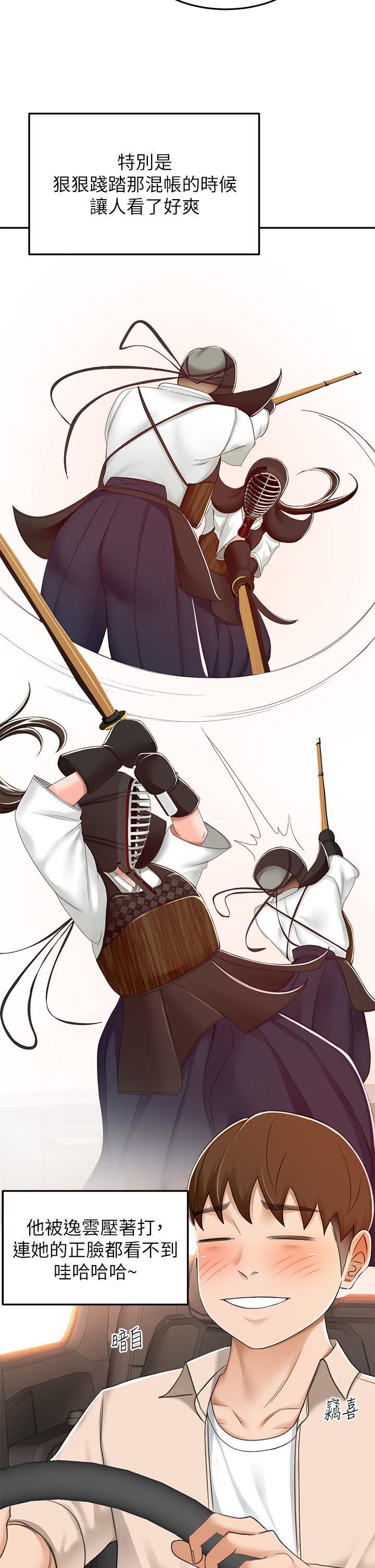 剑道学姊第52话-我也要开战略会议!