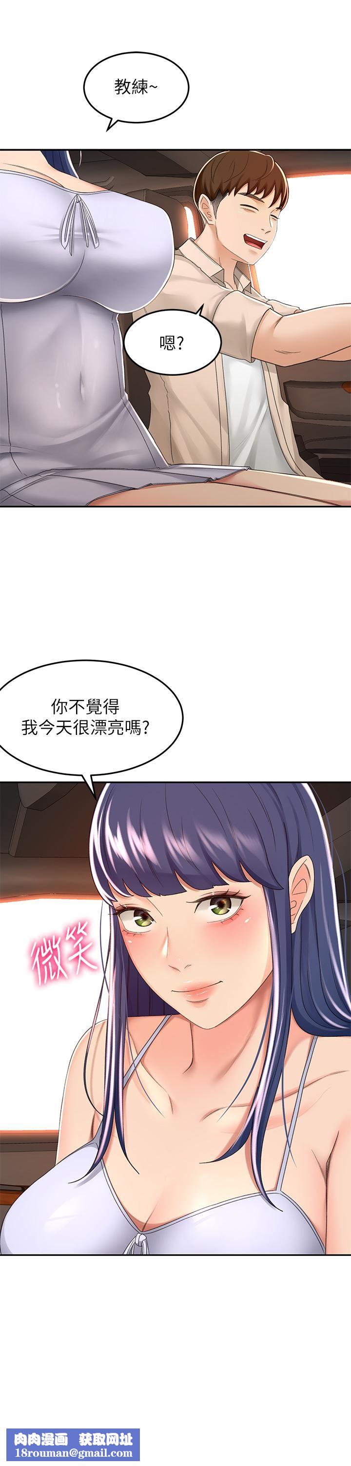 剑道学姊第52话-我也要开战略会议!