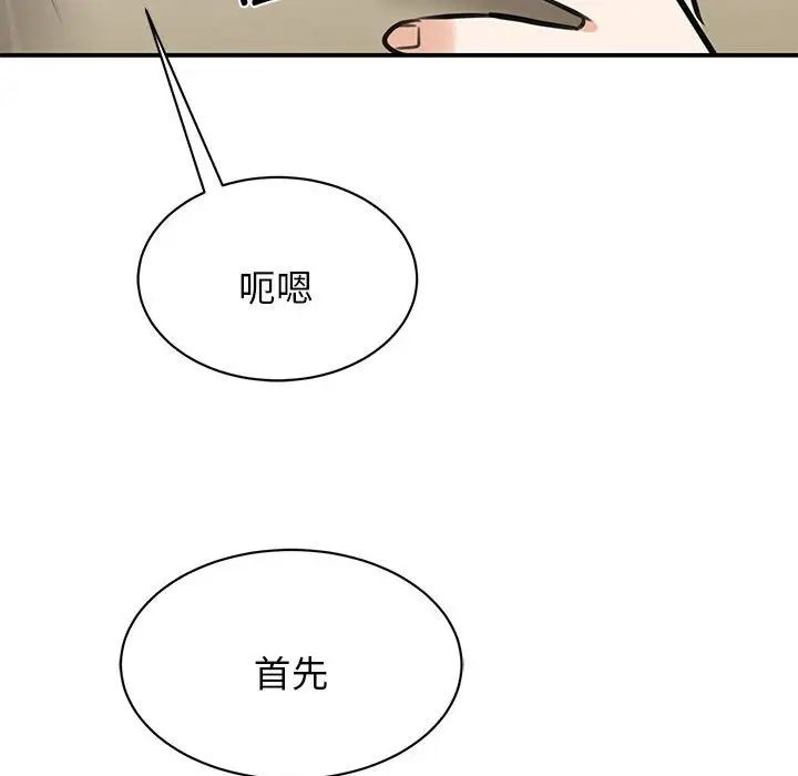 我的完美缪斯第8话