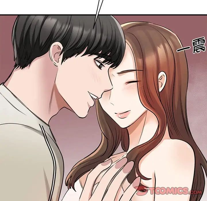 我的完美缪斯第8话