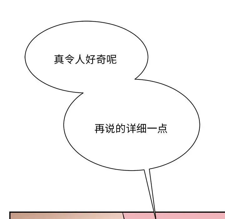 我的完美缪斯第8话