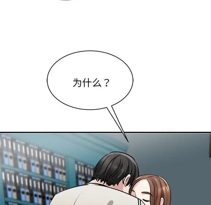 我的完美缪斯第8话