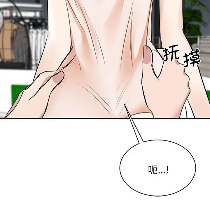 我的完美缪斯第8话