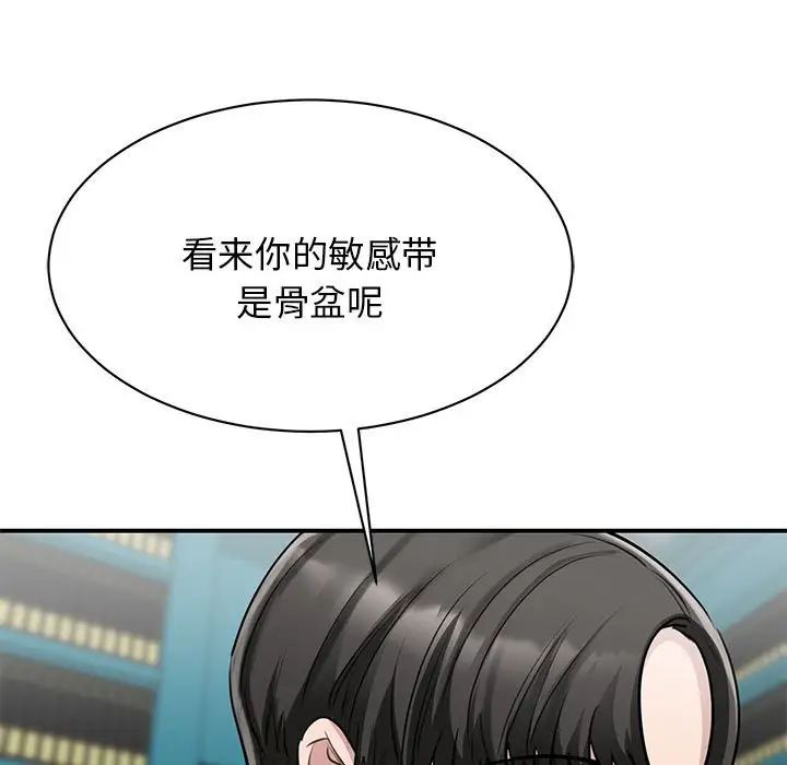 我的完美缪斯第8話