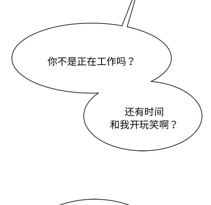 我的完美缪斯第8话