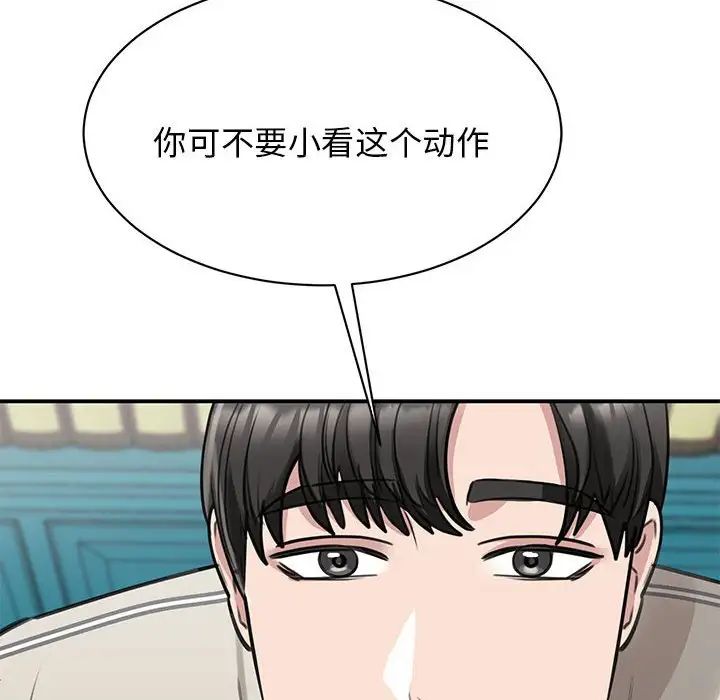 我的完美缪斯第8话