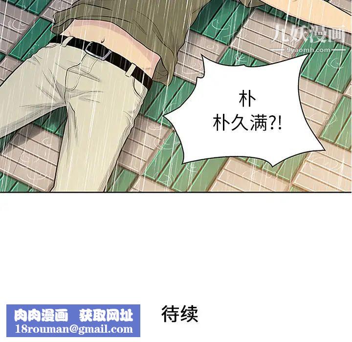 被女神环绕的男人第26话