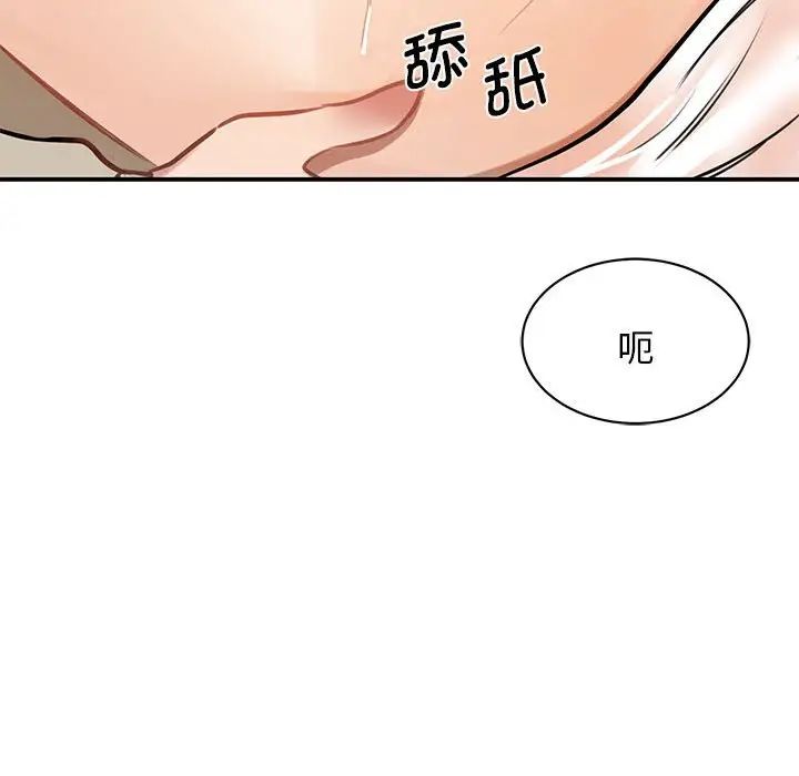 我的完美缪斯第8话