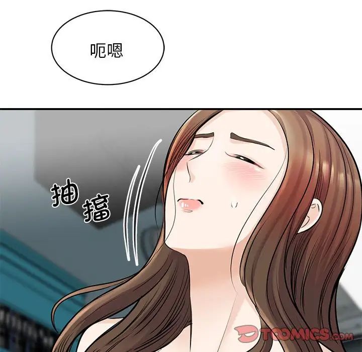 我的完美缪斯第8话