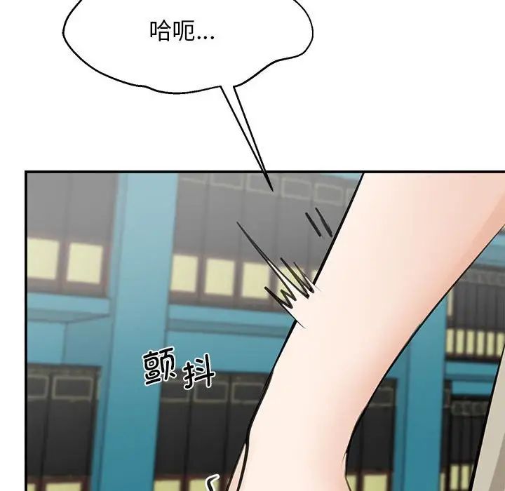 我的完美缪斯第8话