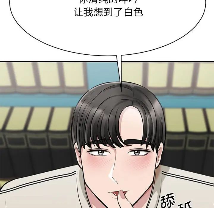 我的完美缪斯第8話