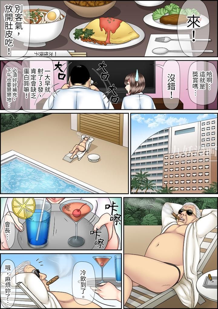 猛男课长的SEX按摩～超强技术下高潮迭起的新人OL第21话