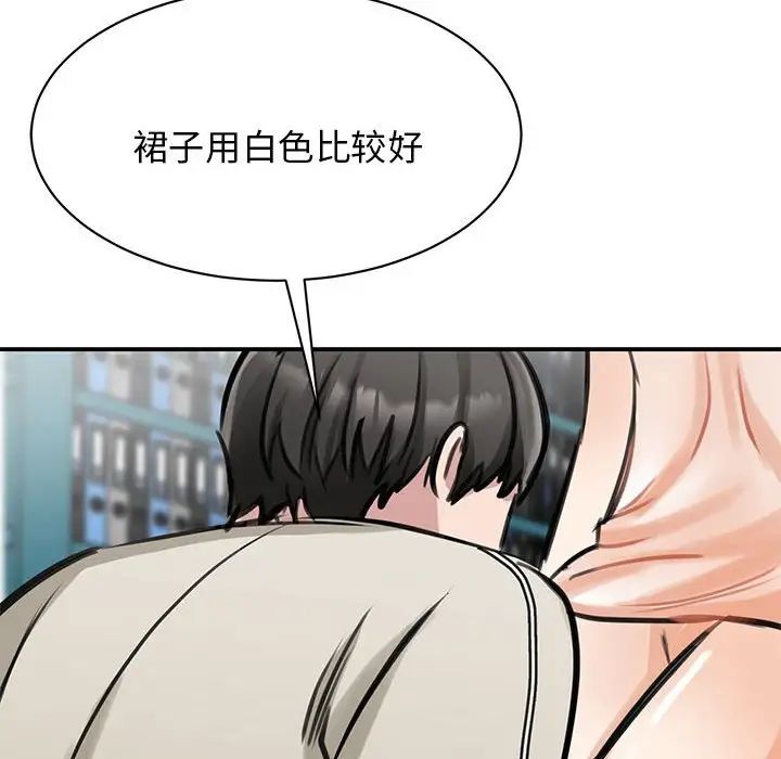 我的完美缪斯第8话