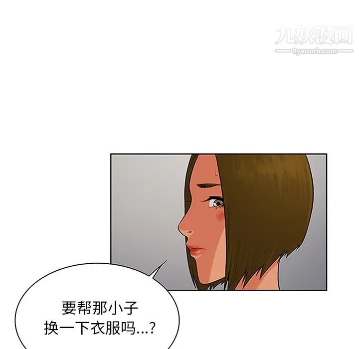 被女神环绕的男人第27话