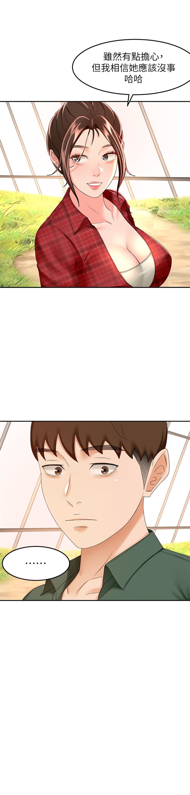 剑道学姊第53话-我有东西想给你看