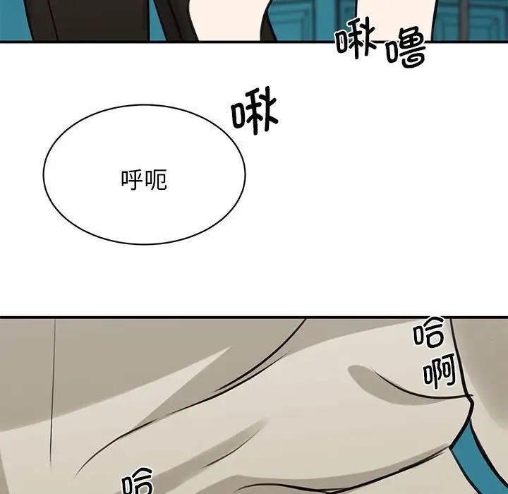 我的完美缪斯第8话