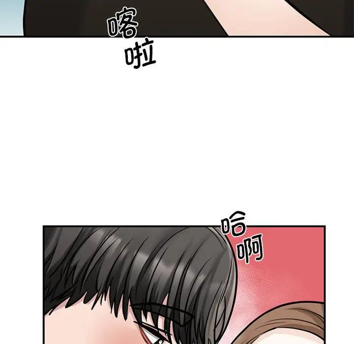 我的完美缪斯第8话