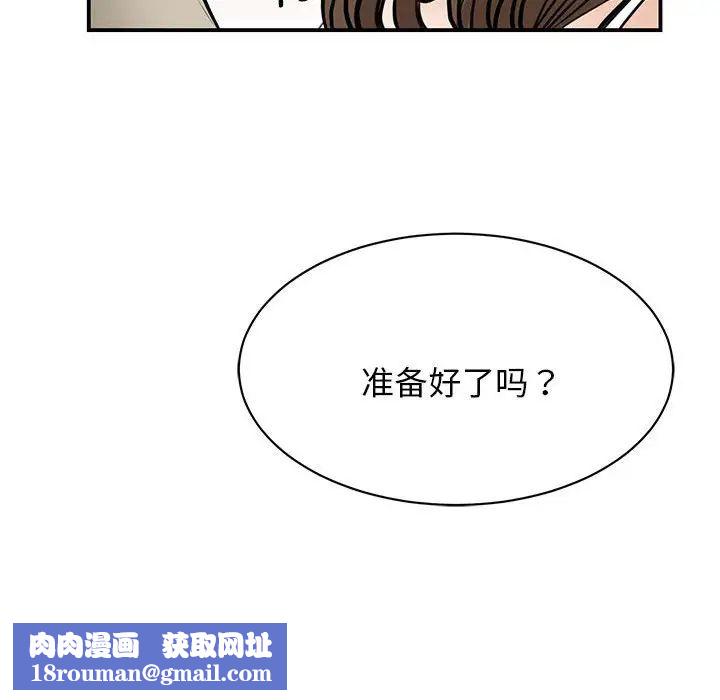 我的完美缪斯第8话