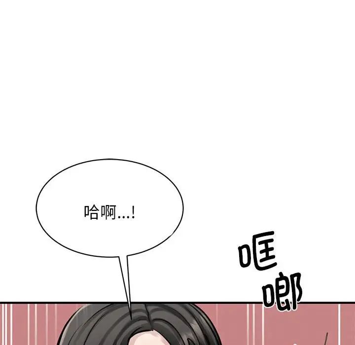 我的完美缪斯第8话