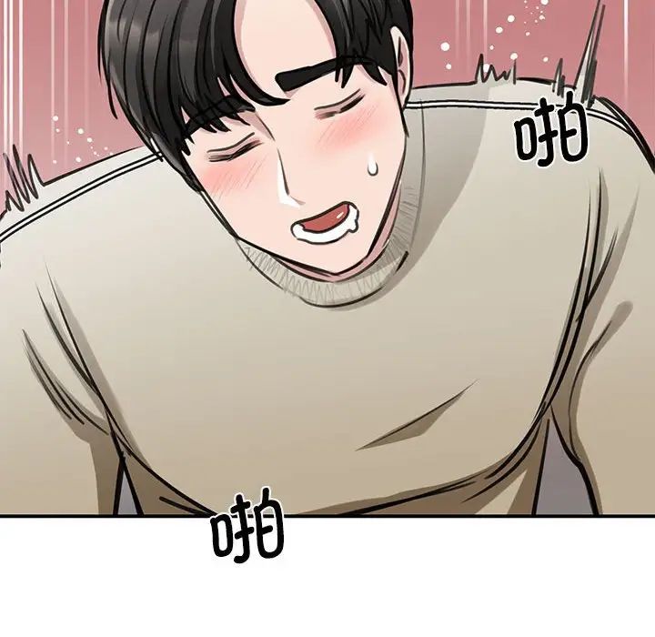 我的完美缪斯第8話