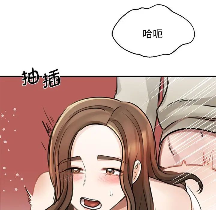 我的完美缪斯第8话