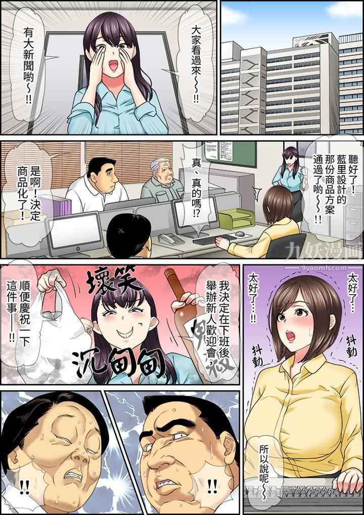 猛男課長的SEX按摩～超強技術下高潮迭起的新人OL第23話