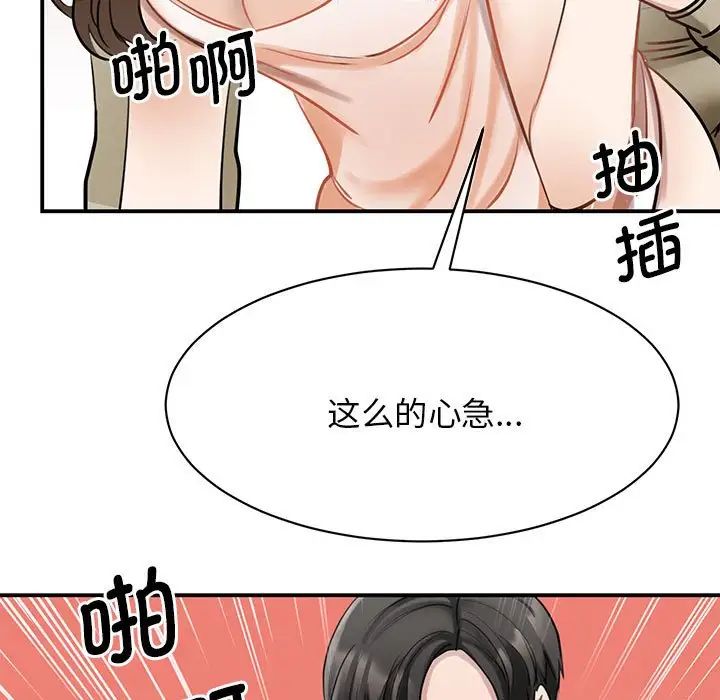 我的完美缪斯第8话