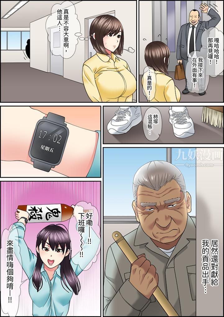 猛男課長的SEX按摩～超強技術下高潮迭起的新人OL第23話