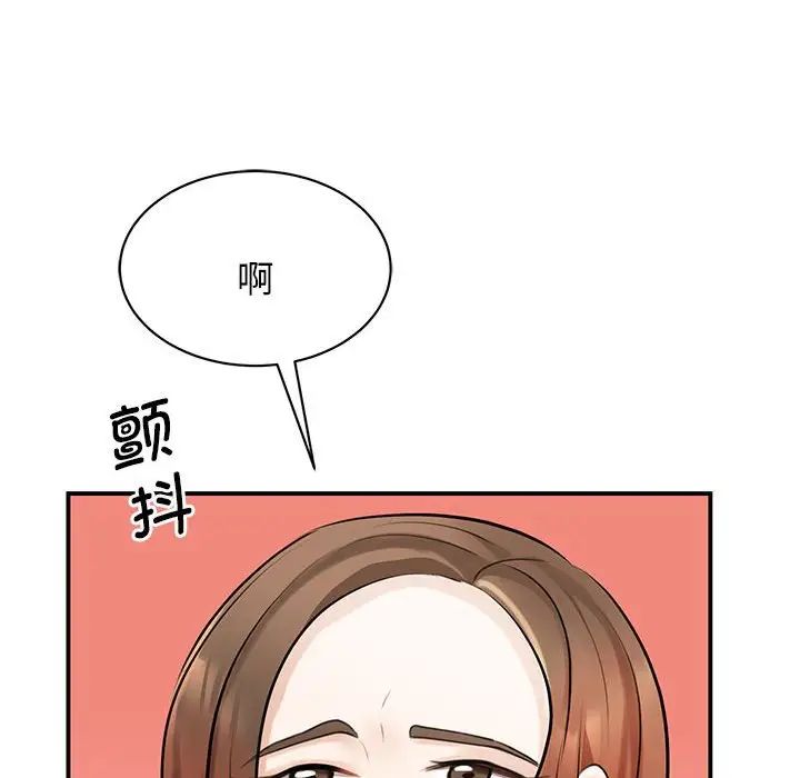 我的完美缪斯第8话