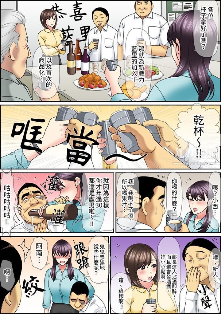 猛男课长的SEX按摩～超强技术下高潮迭起的新人OL第23话