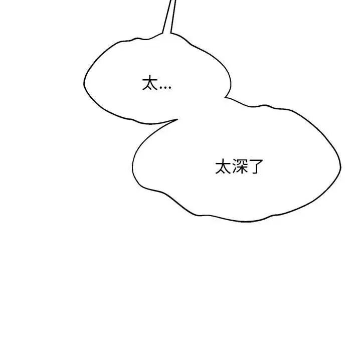 我的完美缪斯第8话