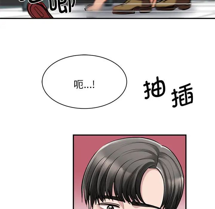 我的完美缪斯第8话