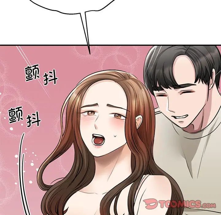 我的完美缪斯第8话