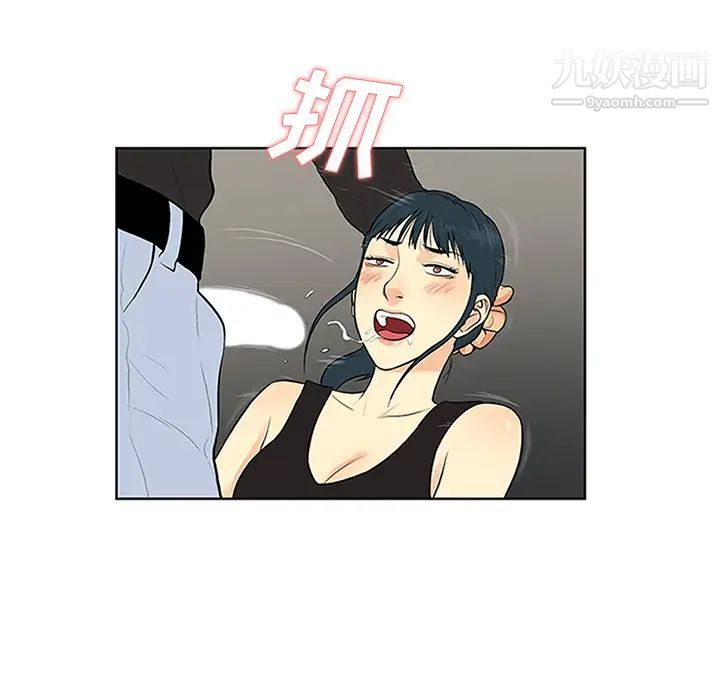 被女神环绕的男人第27话