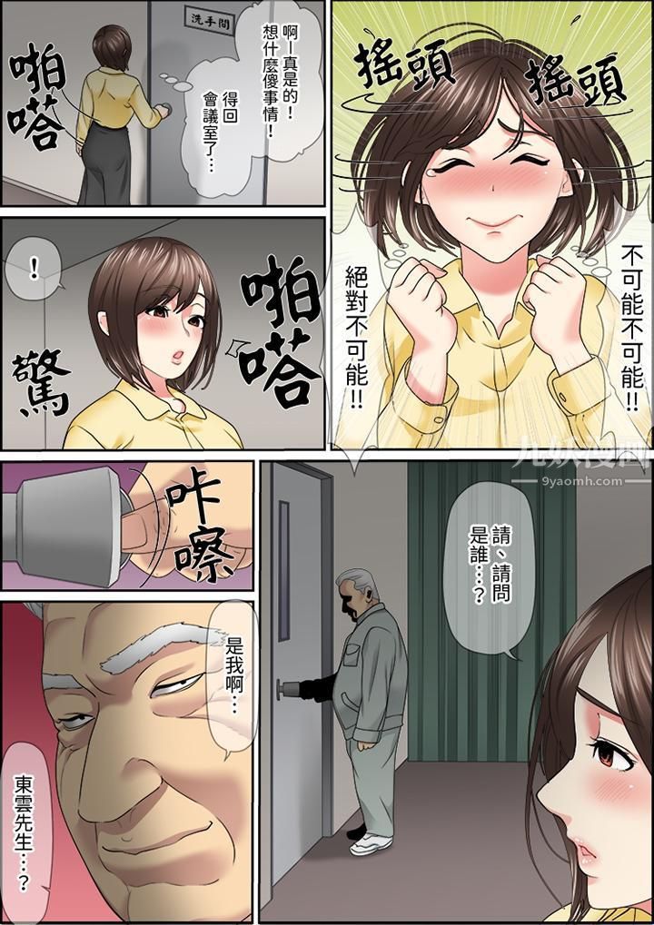 猛男课长的SEX按摩~超强技术下高潮迭起的新人OL第23话