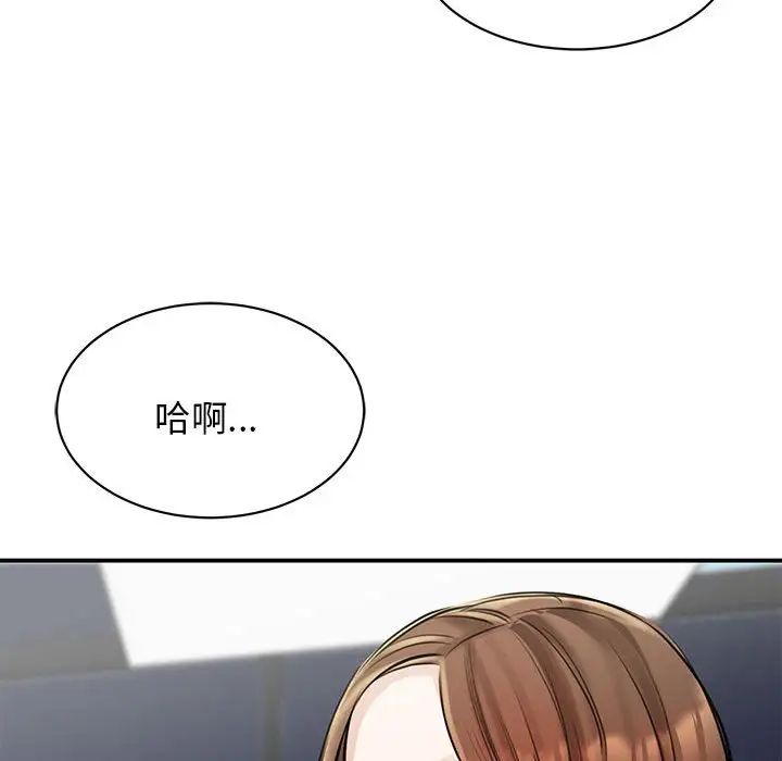 我的完美缪斯第8话