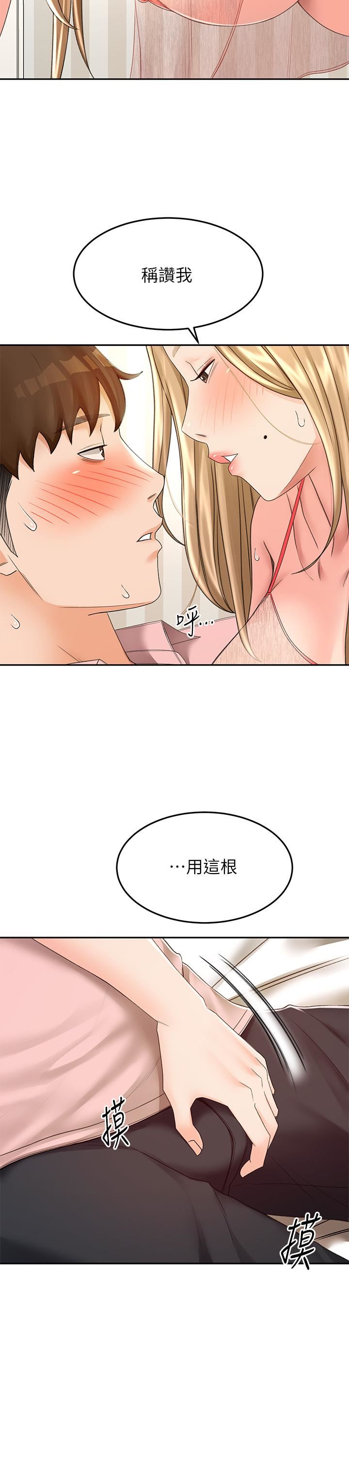 剑道学姊第54话-这是为你设计的内衣