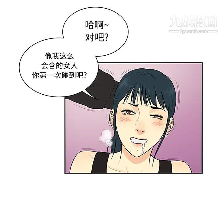 被女神环绕的男人第27话