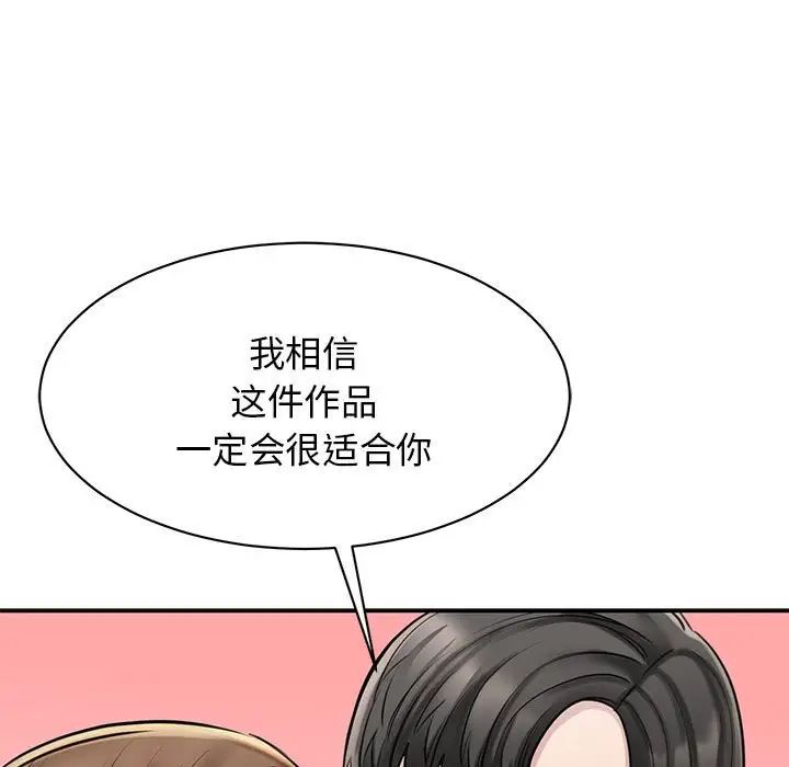 我的完美缪斯第8话