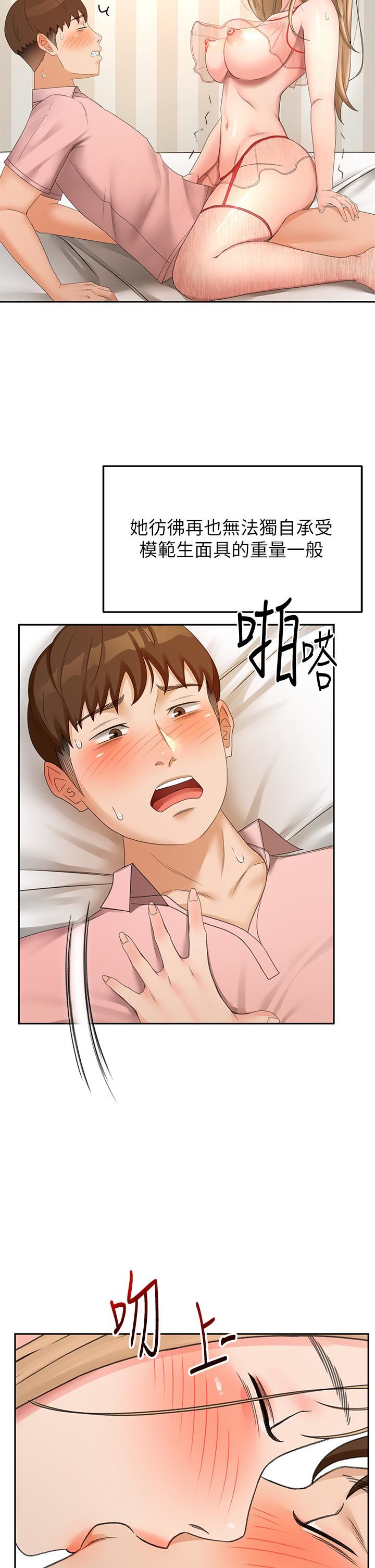 劍道學姊第54話-這是為你設計的內衣