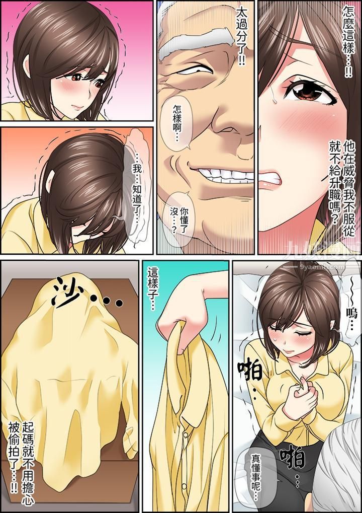 猛男课长的SEX按摩～超强技术下高潮迭起的新人OL第24话