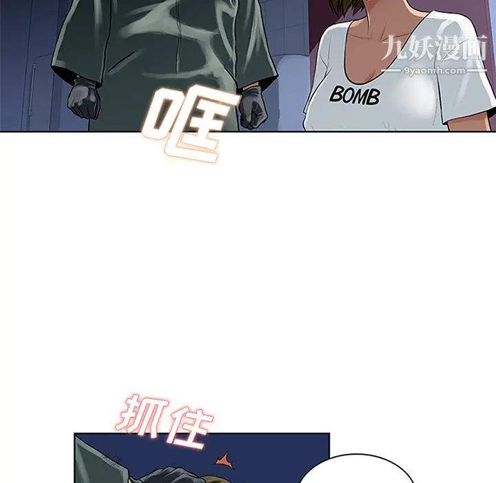 被女神環繞的男人第27話