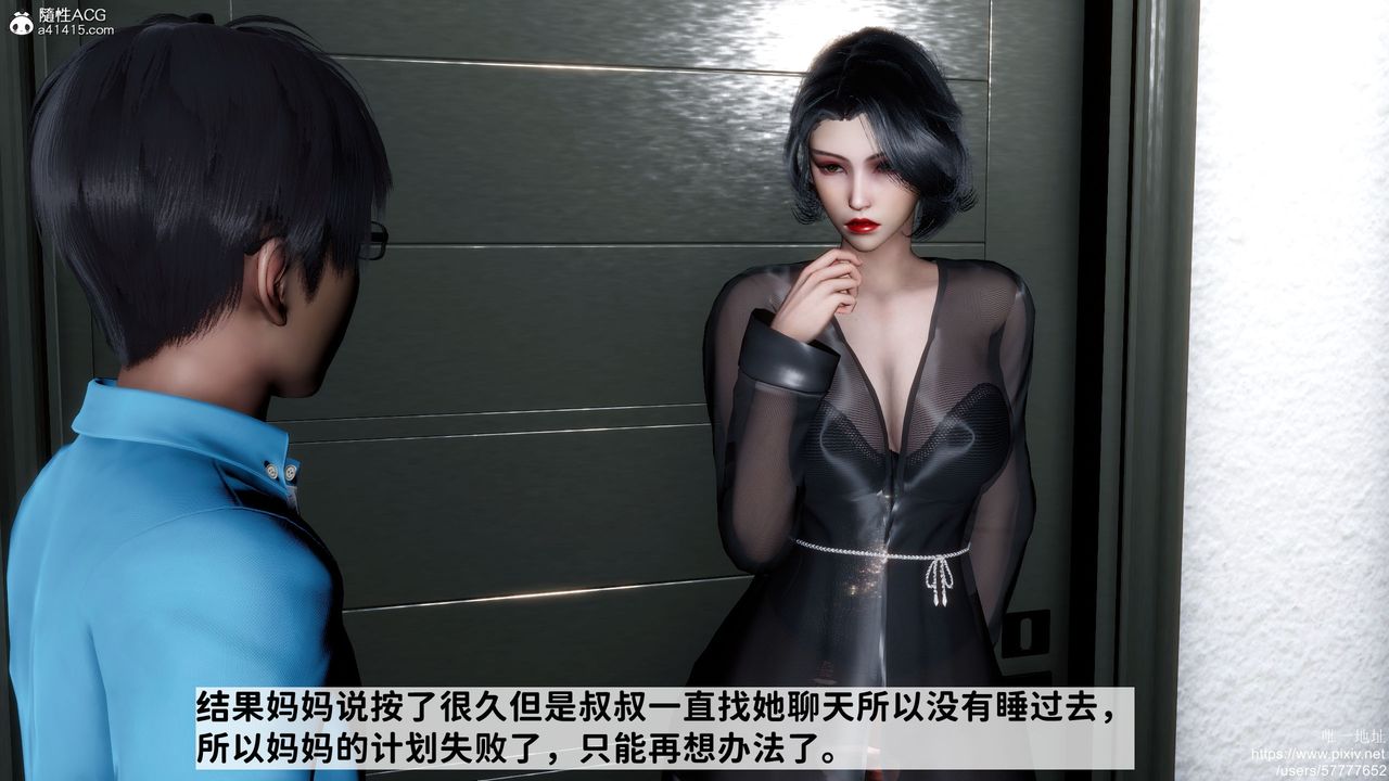 [3D]妈妈的癖好第07话