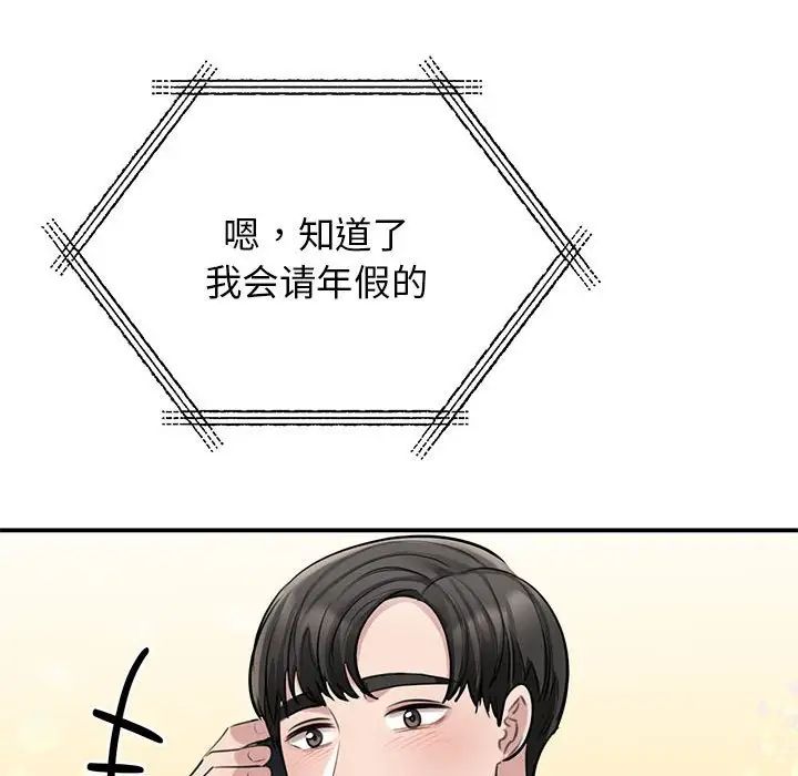 我的完美缪斯第8话