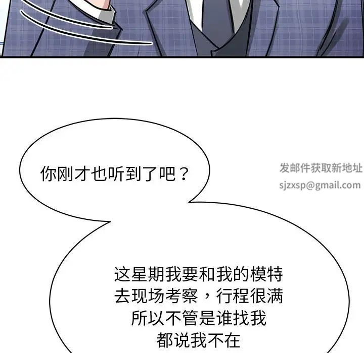 我的完美缪斯第8话