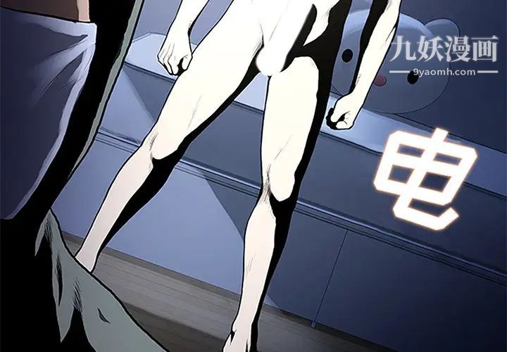 被女神環繞的男人第28話